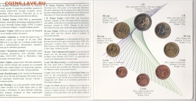 Официальный набор евро Словения 2007 до 07.10 - IMG_0010