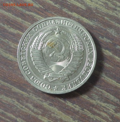 1 рубль 1986 до 8.10, 22.00 - 1 рубль 1986_2