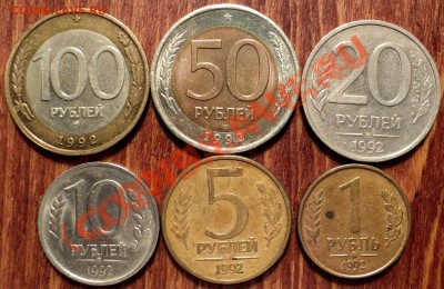 100руб.1992г."ММД" по 09.03.11г. 21-00 Москвы. - DSC01386.JPG