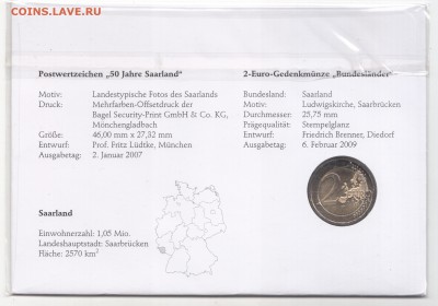 Германия 2 евро 2009 Саарланд Нум. Фил. конверт до 07.10 - IMG_0023