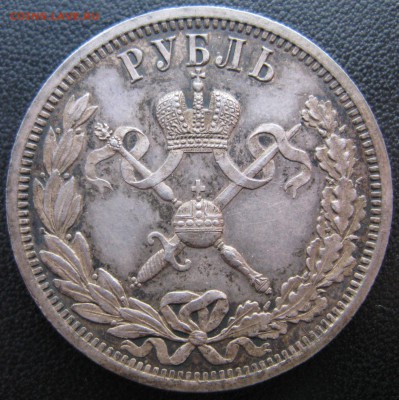 1р. 1896г. Коронация Николая 2 - fKN1896r