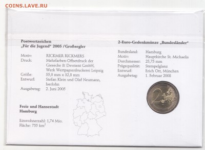 Германия 2 евро 2008 Гамбург Нум. Фил. конверт до 07.10 - IMG_0035