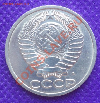 50 копеек 1991 Л - Аверс