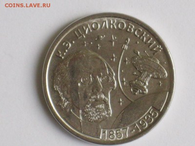 Приднестровье, 1 рубль. Циалковский. ФИКС - pridnestrove_1_rubl_2017_ciolkovskij