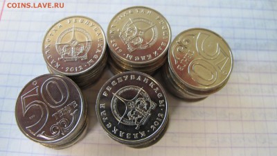 ФИКС: Казахстан, 50 тнг. город Атырау. - IMG_6397.JPG