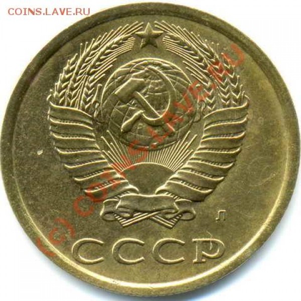 3 коп. 1961г., 1978г. и 1991"л" (разновидность) - 1991в-3кЛ-шт.2Л-A
