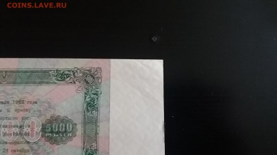 5000 1923 г. отменная! - 20171002_143032