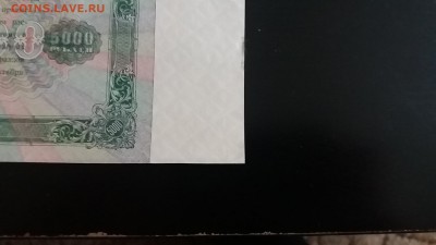 5000 1923 г. отменная! - 20171002_143037
