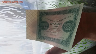 5000 1923 г. отменная! - 20171002_143116