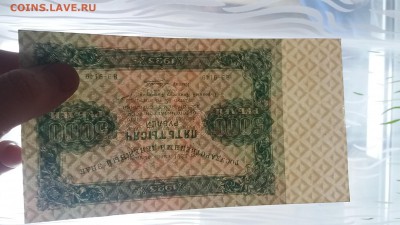 5000 1923 г. отменная! - 20171002_143144
