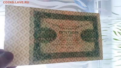 5000 1923 г. отменная! - 20171002_143200