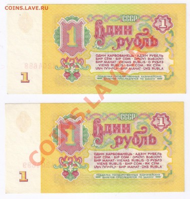 1 рубль 1961г  (2 шт) до 13.03.2011г 21-00 по МСК - 1 рубль 1961г(2 шт)