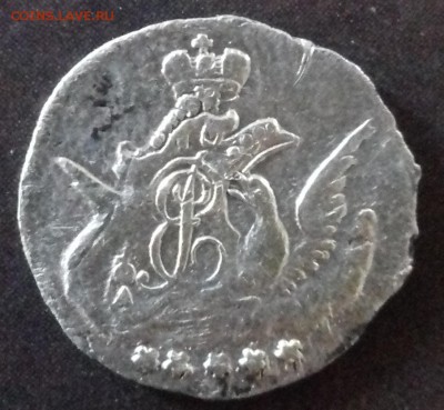 5 копеек 1757 год - 5 К