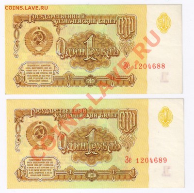 1 рубль 1961г  (2 шт) до 13.03.2011г 21-00 по МСК - 1 рубль 1961г(2 шт) 001