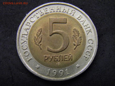 Красная книга 5 рублей филин до 08.10.17 22-00Мск - P9280236.JPG