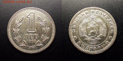 МОНЕТЫ МИРА 10-17 - Болгария – 1 лев (1960)