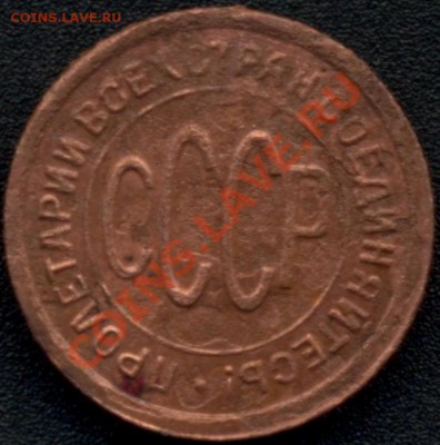 Пол-копейки. 1927г. до 12.03.11г. вр; 22:00, Москвы. - полушка1927г 001