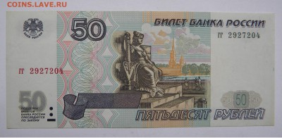 Бона 50р. 1997г. до 7.10.17г. 22:00 - DSCN4712.JPG