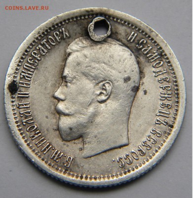 25 коп. 1895г. с подвеса до 7.10.17г. 22:00 - DSCN4728.JPG
