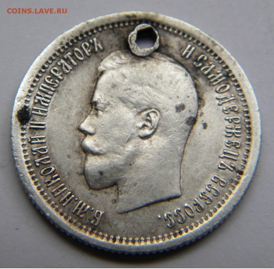 25 коп. 1895г. с подвеса до 7.10.17г. 22:00 - DSCN4732.JPG