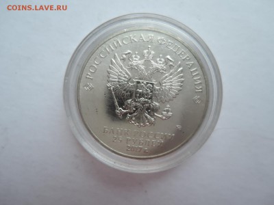 25 рублей КАРАБИН... Что с тиражом? - DSCN5401.JPG