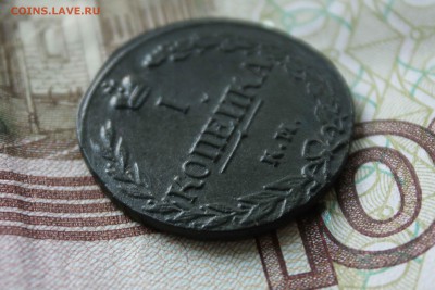 копейка 1811г км .пб  до 3.10 .до 21.00. по мск - IMG_0287.JPG