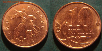 10к2014м История СКОЛА (4 монеты) (до 6.10.17) - DSC09027.JPG