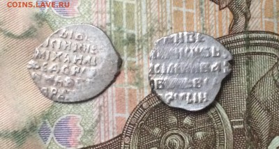 Чешуя Михаил Федорович КГ 414, Василий Шуйский КГ 252 - 2 чешуи