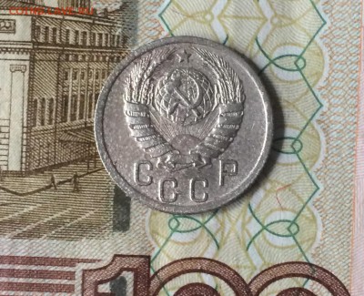 15 копеек 1937 г. до 08.10.17 - IMG_5679.JPG