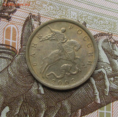 10 копеек 2002сп---Редкая по А.С.---до 2.10.17 в 22.00 - 2