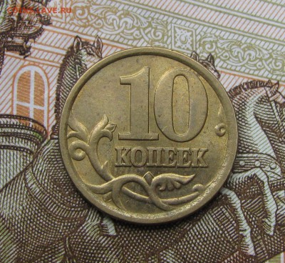 10 копеек 2002сп---Редкая по А.С.---до 2.10.17 в 22.00 - 1
