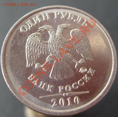 1 рубль 2008 ММ - SN150320.JPG