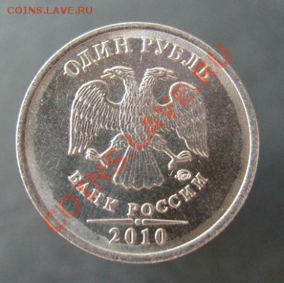1 рубль 2008 ММ - SN150319.JPG