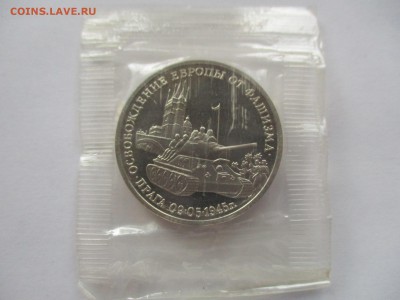 3 рубля 1995 прага пруф в родной запайке - IMG_8835.JPG