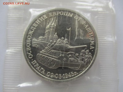 3 рубля 1995 прага пруф в родной запайке - IMG_8838.JPG