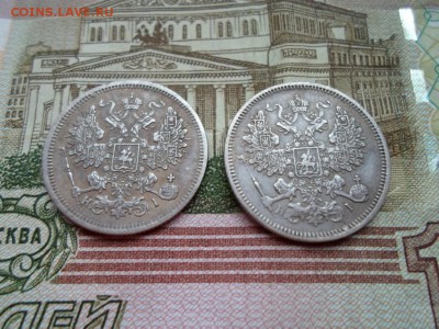 20 копеек 1867HI+1871HI  до  08.10.17 - SAM_6841.JPG