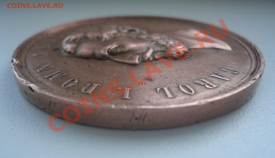 Памятная медаль Румыния 1869 год - DSC00548-4.JPG