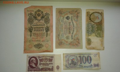 лот купюр с 1898 по 93гг. .(5)..10штук...04.10.17....22.00 - 20170929_082020[2]
