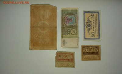 лот купюр с 1898 по 93гг. .(3)..10штук...04.10.17....22.00 - 20170929_081741[1]
