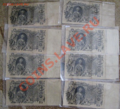 100р 1910г КОНШИН И ШИПОВ ПО 250р - Изображение 1618