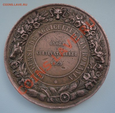 Памятная медаль Румыния 1869 год - DSC00546-2.JPG
