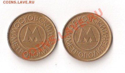 московский метрополитэн - Изображение2 002
