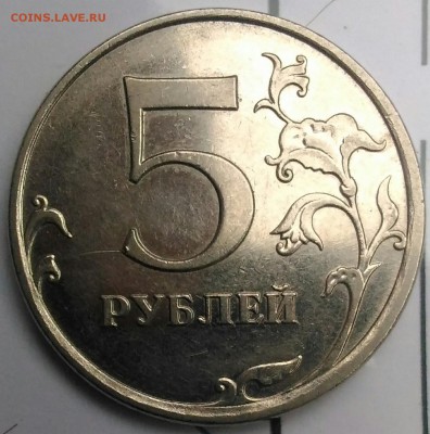 5 рублей 2009г. помощь в определении шт.? - P_20171002_161048_1