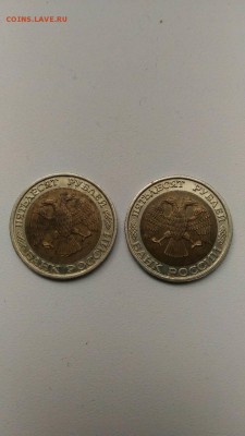 50 РУБЛЕЙ 1992 ГОДА ММД 2 ШТУКИ. - IMG-0cadb9d4a21b8d4c3ab5ba453d90c879-V