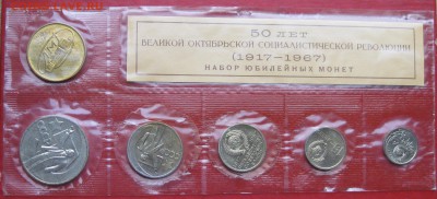 Набор 50лет ВОСР 1967г до 05.1017г - IMG_0069.JPG