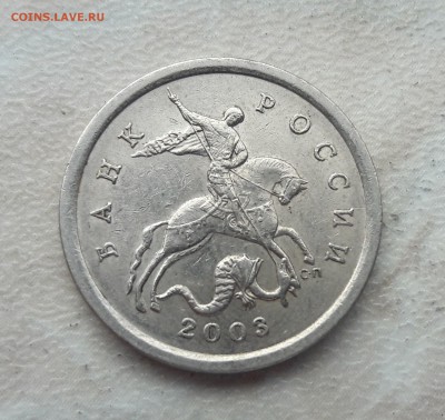 5 копеек 2003 года СПМД Шт.2.3 до 22:00 08.10.2017г. - 5