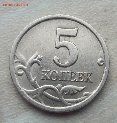 5 копеек 2003 года СПМД Шт.2.3 до 22:00 08.10.2017г. - 6