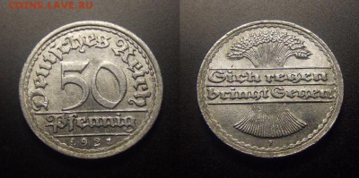 МОНЕТЫ МИРА 10-17 - Германия – 50 пфеннигов (1921 F)