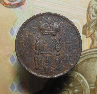 Денежка 1854 год ЕМ - денежка 1854 г.2