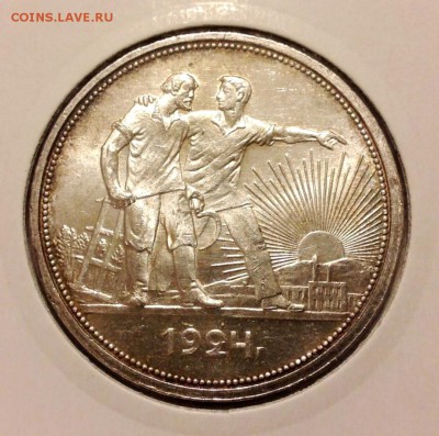 1 рубль 1924 штемпельный. Оценка - 1-1